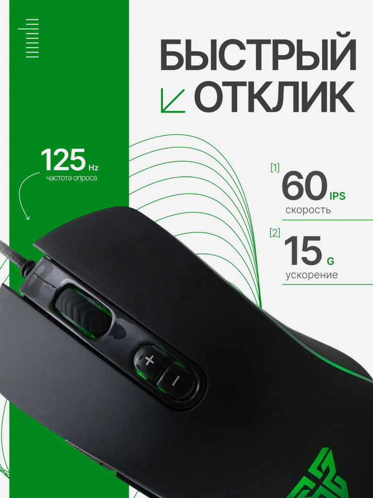 Мышка компьютерная игровая Fantech Thor X9, проводная, черная/зеленая