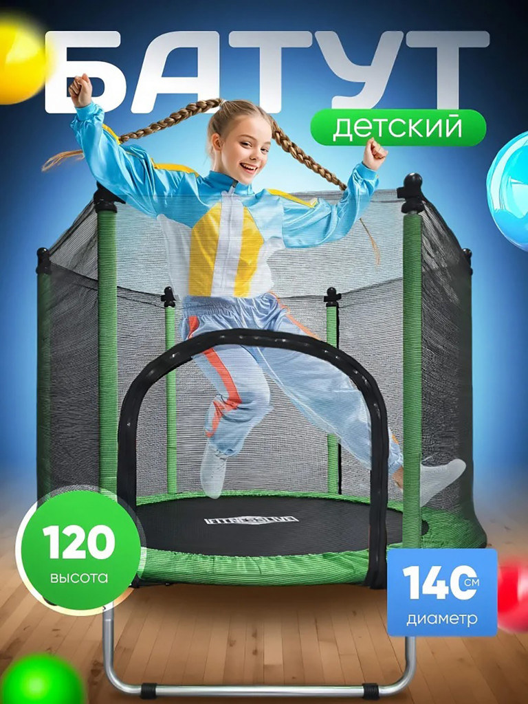 Батут детский каркасный Batutoff с защитной сеткой с усиленными ножками зеленый