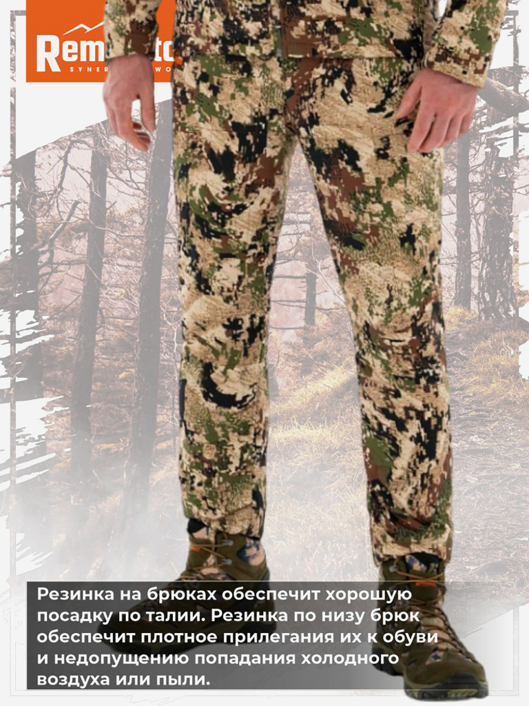 Брюки Remington Route South Forest
