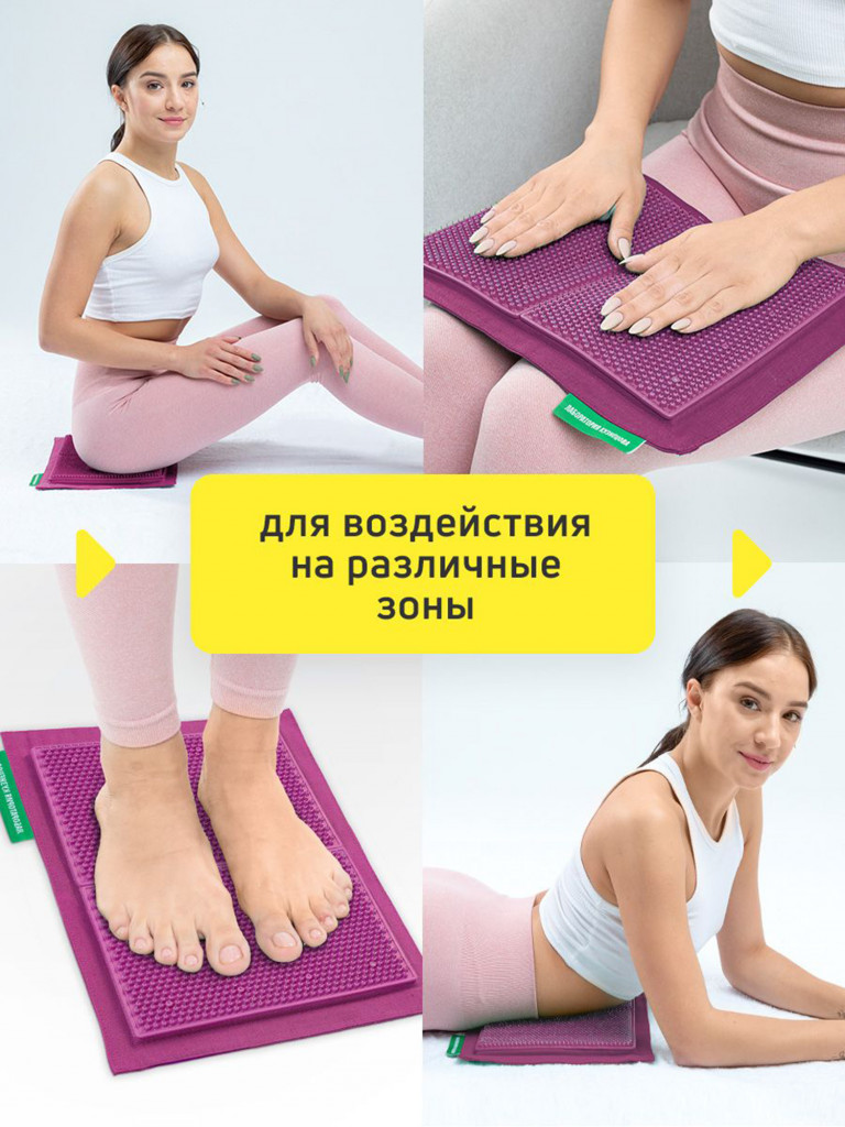 Аппликатор Кузнецова. Игольчатый коврик на мягкой подложке 30 х 22 см