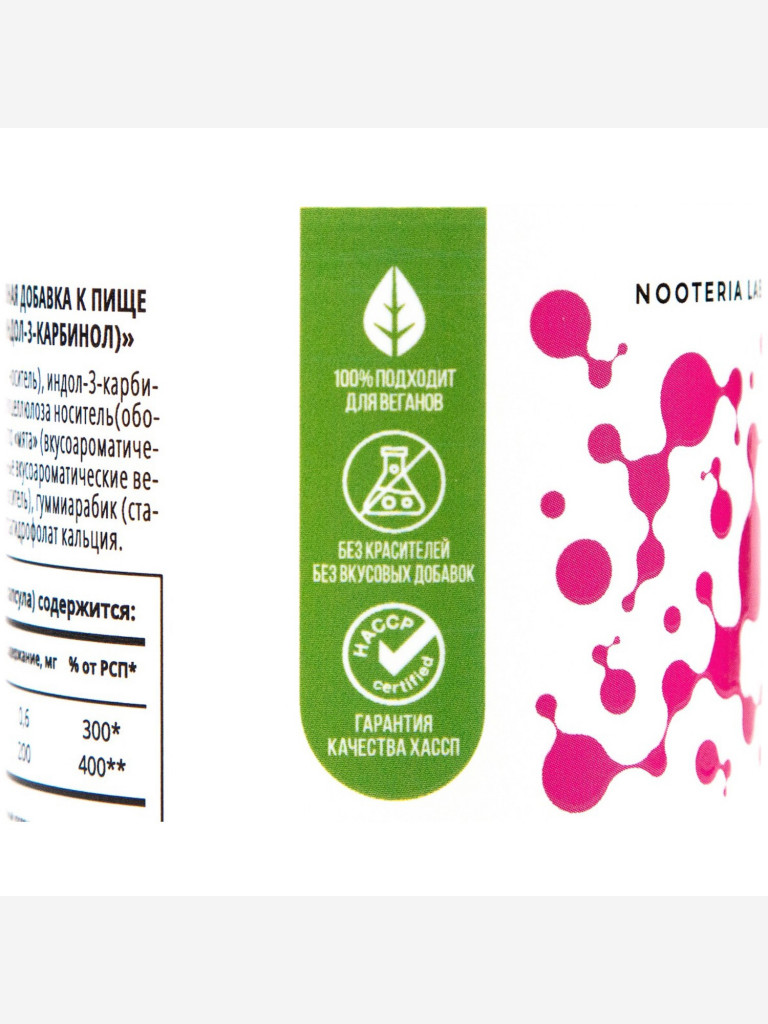 Индол-3 Карбинол + B9 Nooteria Labs, 60 капсул
