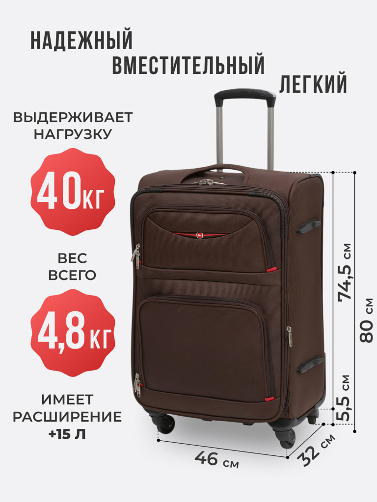 Чемодан Tevin Lp большой тканевый неубиваемый