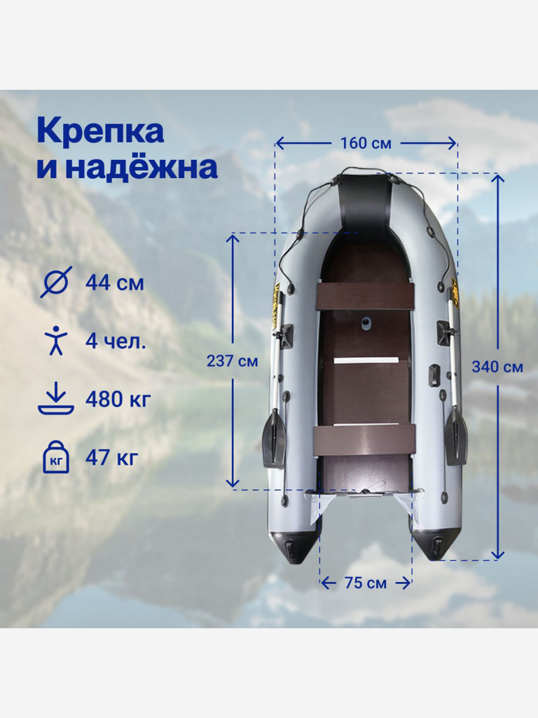 Лодка ПВХ под мотор надувная для рыбалки Лодки Поволжья 3400 СК (слань + киль) с жёстким полом и килем, серо-черная