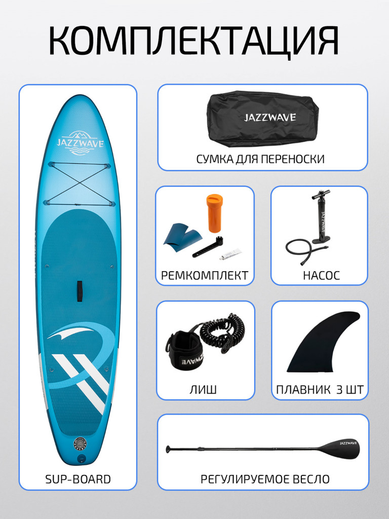 Sup-доска Jazzwave N1-BLUE SUP 11' 335х81х13 см