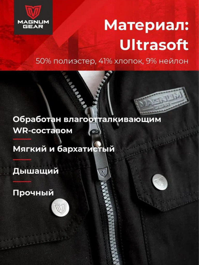 Костюм MAGNUM GEAR TREK PRO черный/графит