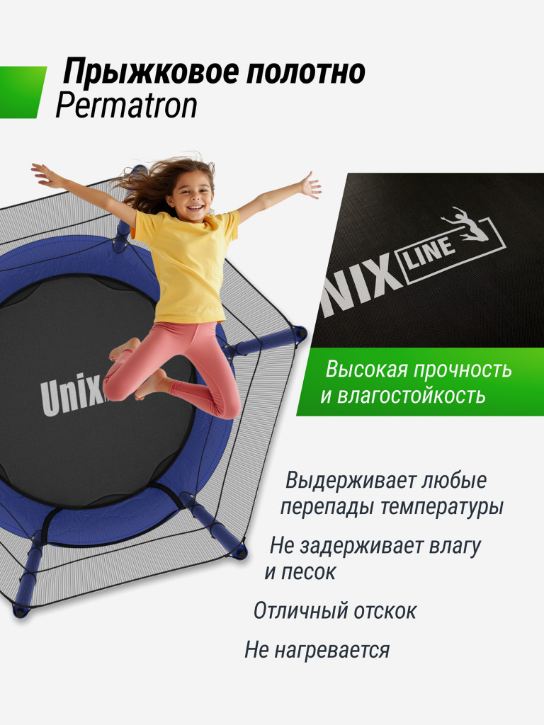 Батут каркасный для детей UNIX Line Kids 4,6 ft, общий диаметр 140 см, до 50 кг