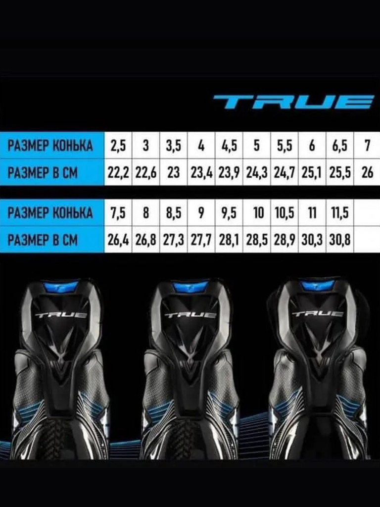 Коньки хоккейные TRUE HZRDUS 9X4 JR
