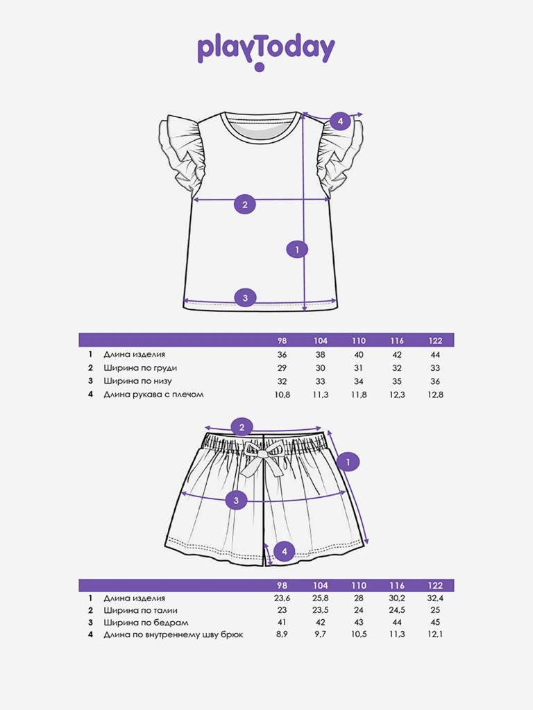 Комплект для девочек: футболка, шорты PlayToday