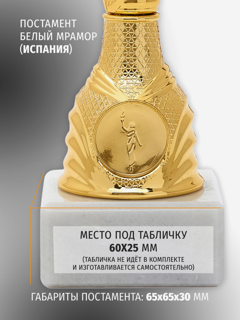 Комплект из трех кубков для награждения