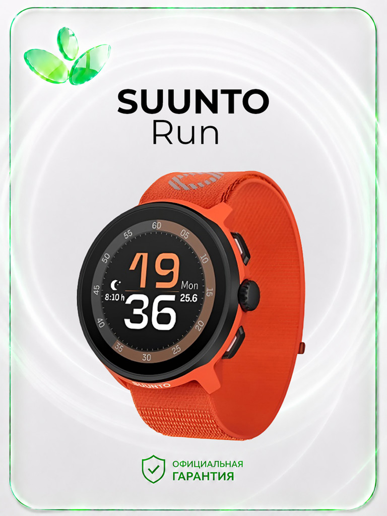 Спортивные часы Suunto Run, оранжевые, текстильные