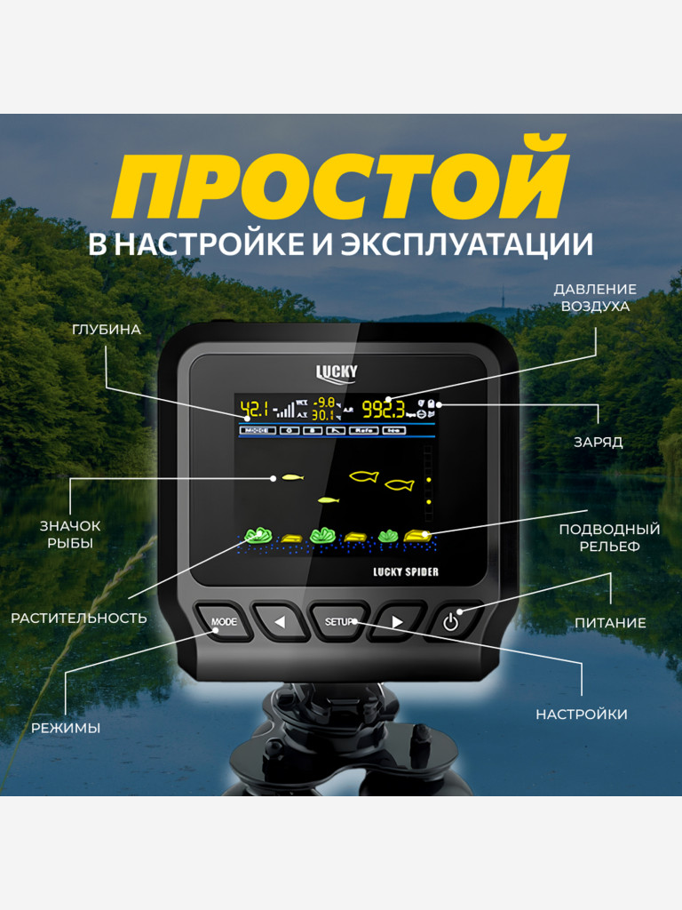 Эхолот для зимней рыбалки Lucky FL218CS-ICE