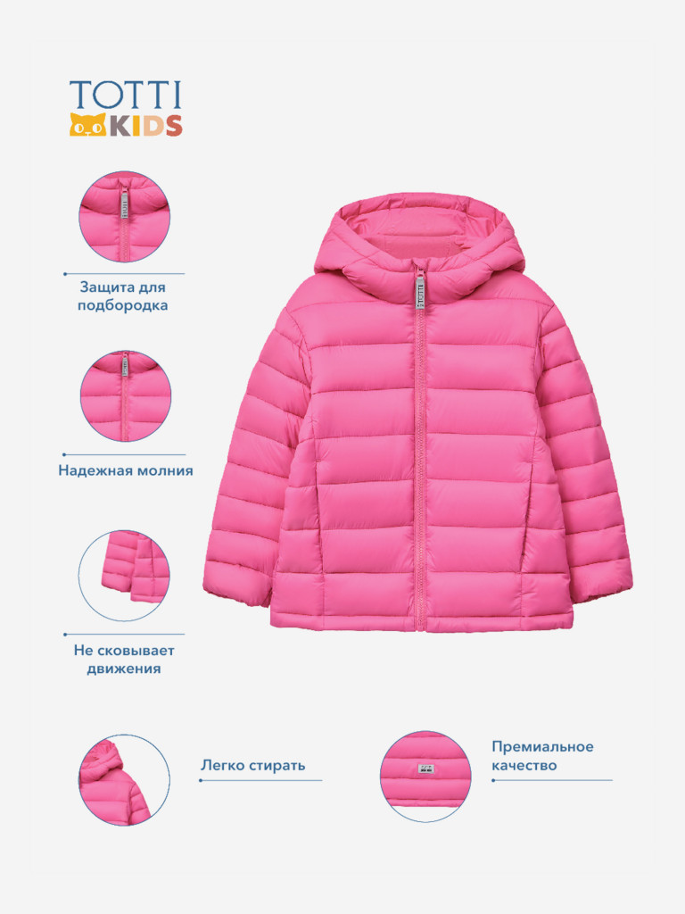 Cтеганная куртка для девочек TOTTI KIDS