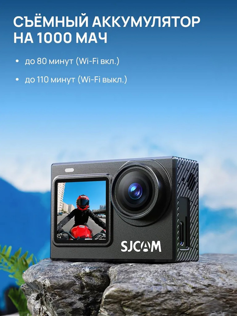 Экшн-камера SJCAM SJ6-ULTRA