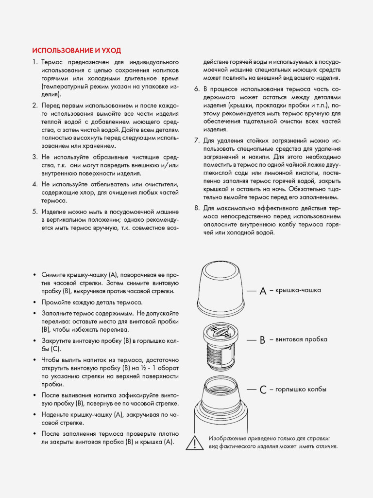 Термос для чая 1,2 л THERMOS KING-2010 стальной цвет
