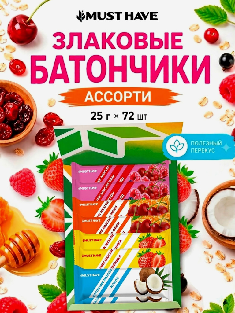 Злаковые батончики мюсли детские ассорти 4 вкуса набор 72 шт
