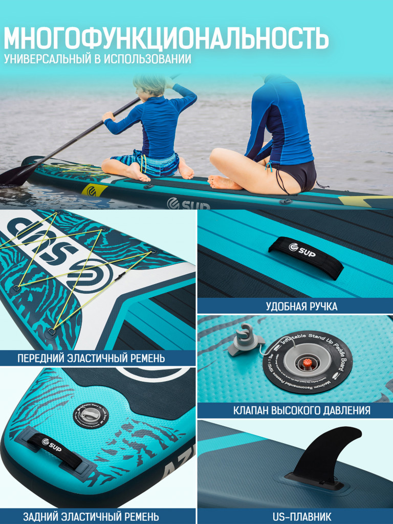 Надувная двухслойная SUP-доска E-SUP AZURE, 11' 335*84*15 см, сапборд