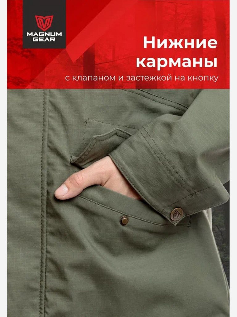 Куртка для рыбалки мужская MAGNUM GEAR FLAGMAN олива