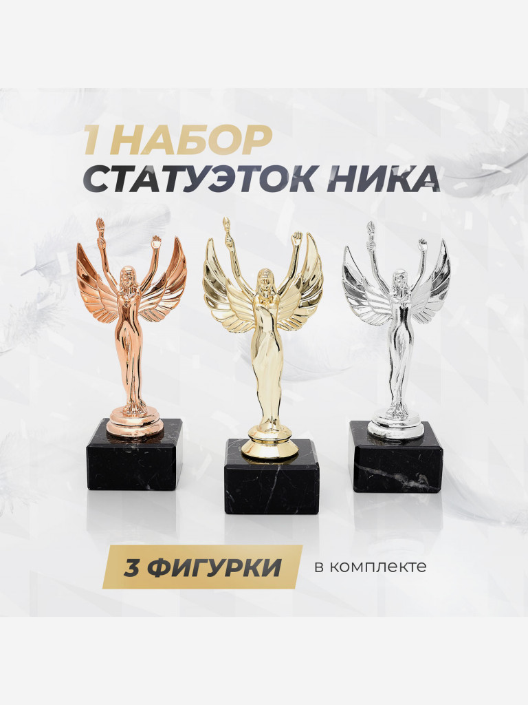 Кубок для награждения подарочный сувенир наградной комплект 3 шт