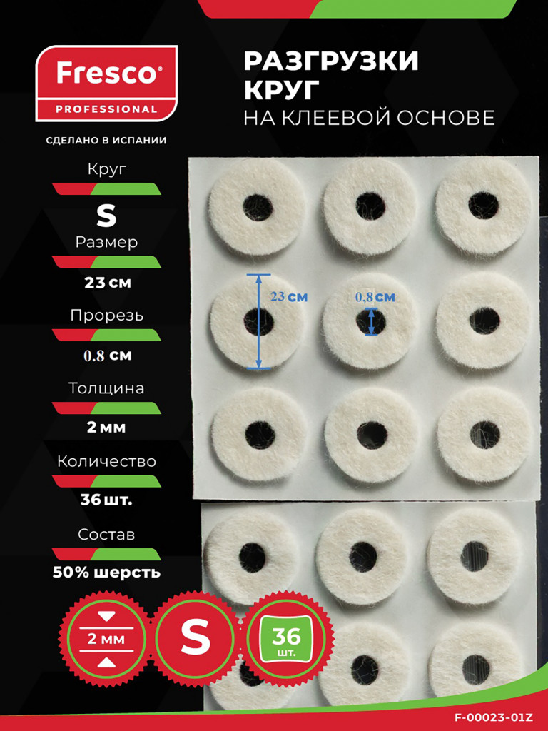 Пластырь разгрузочный FRESCO Круг S 36 шт