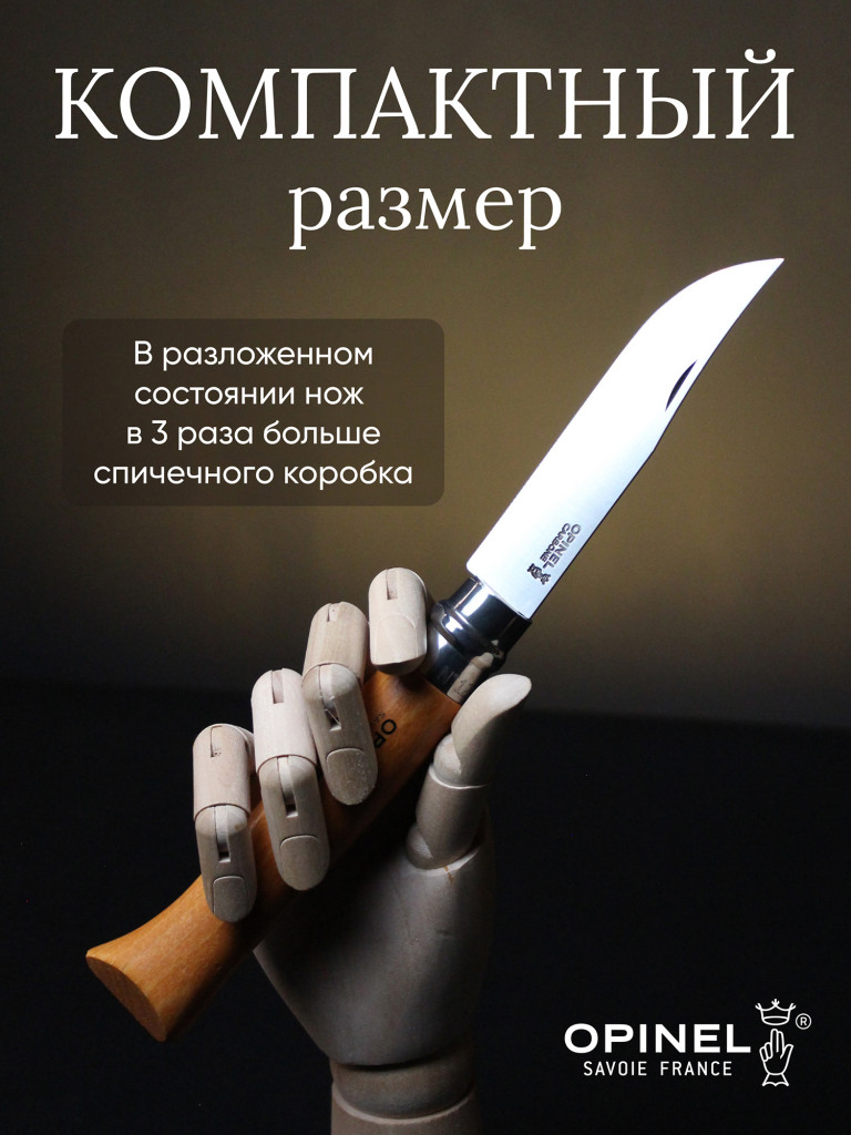 Нож Opinel №12, углеродистая сталь, рукоять из дерева бука, 113120