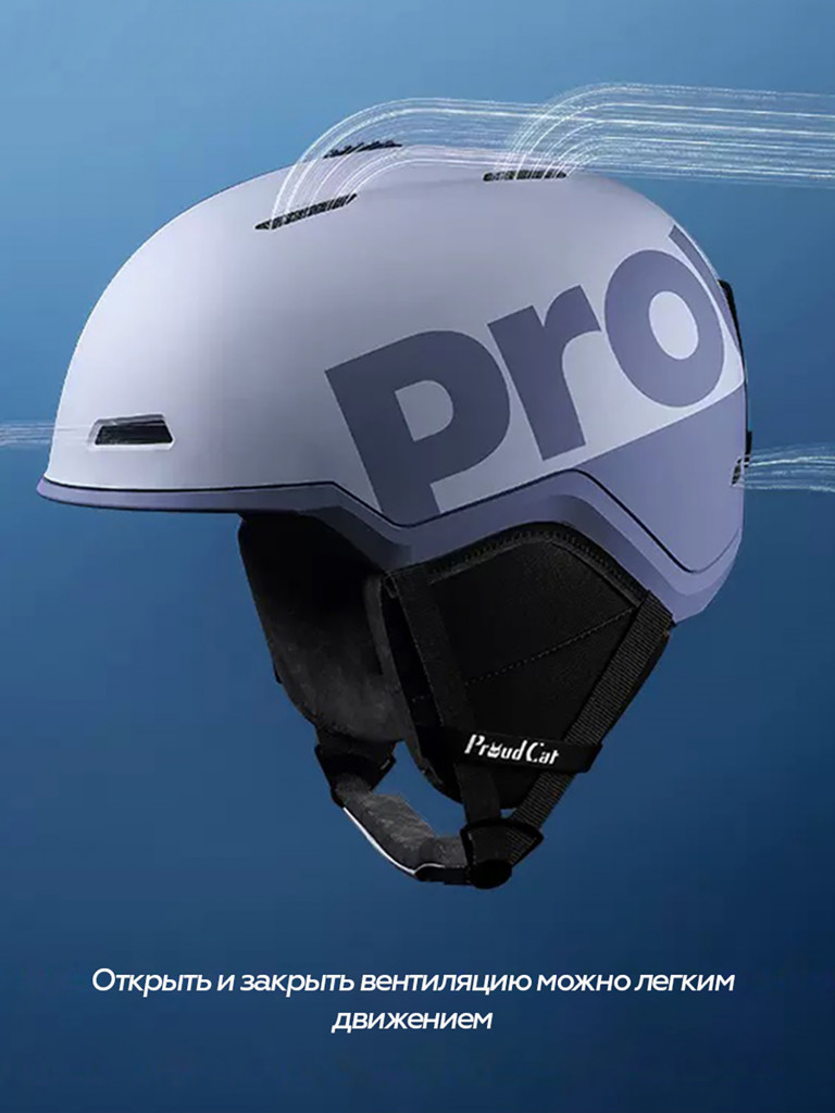 Горнолыжный шлем PROUD CAT Hard Scalp фиолетовый M
