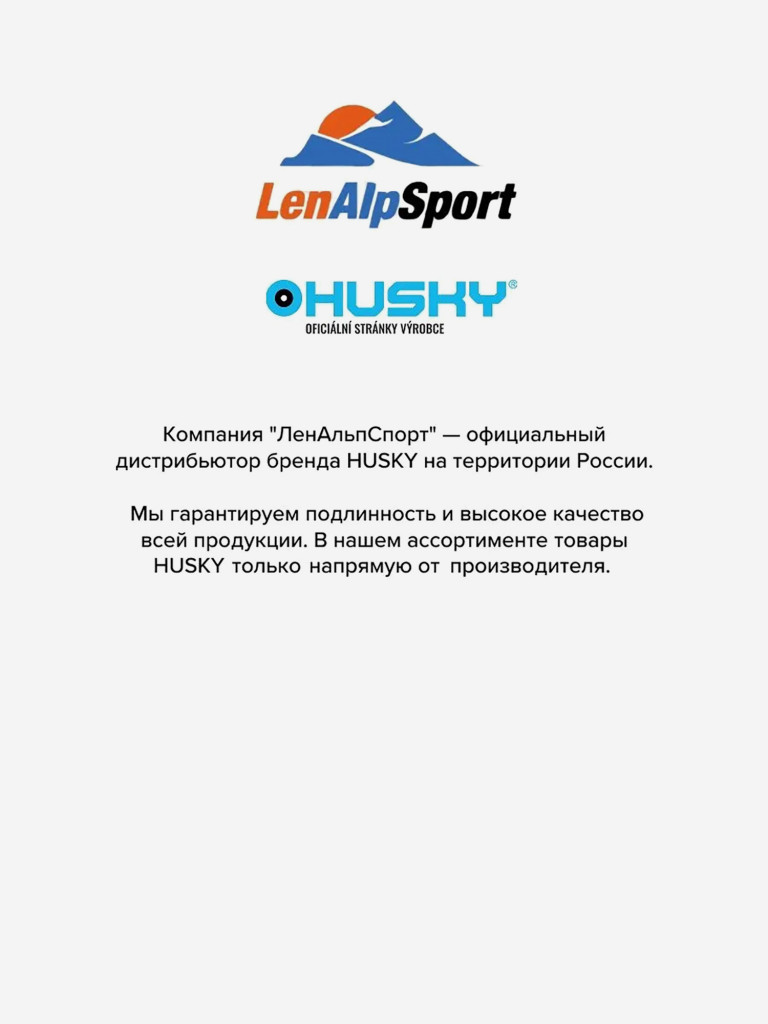 Спальный мешок HUSKY MINI 0°С 210х85, правый, оранжевый