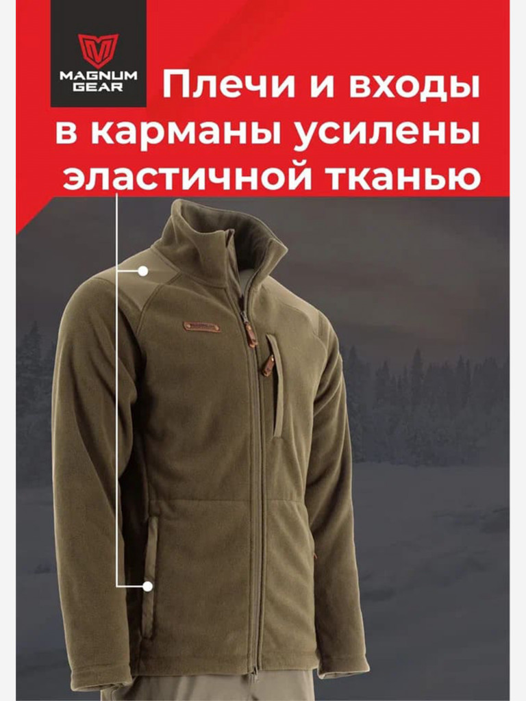 Толстовка флисовая мужская для охоты и рыбалки MAGNUM GEAR MARAL хаки