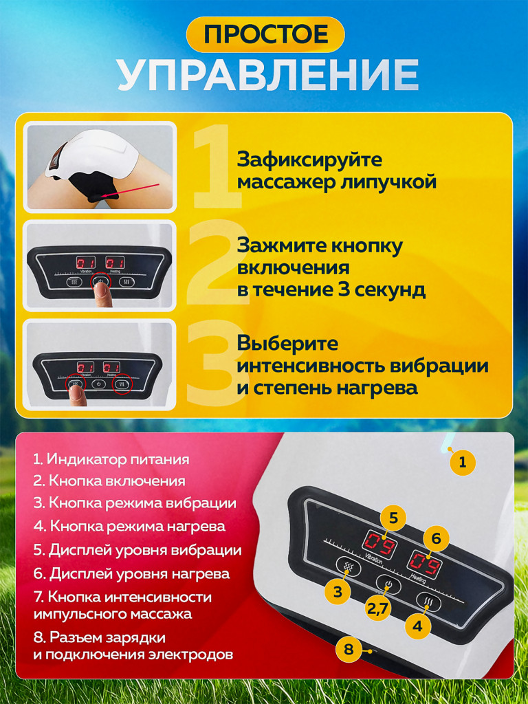 Массажер для коленей, ELLTT, Z-21-1-2, "белый"