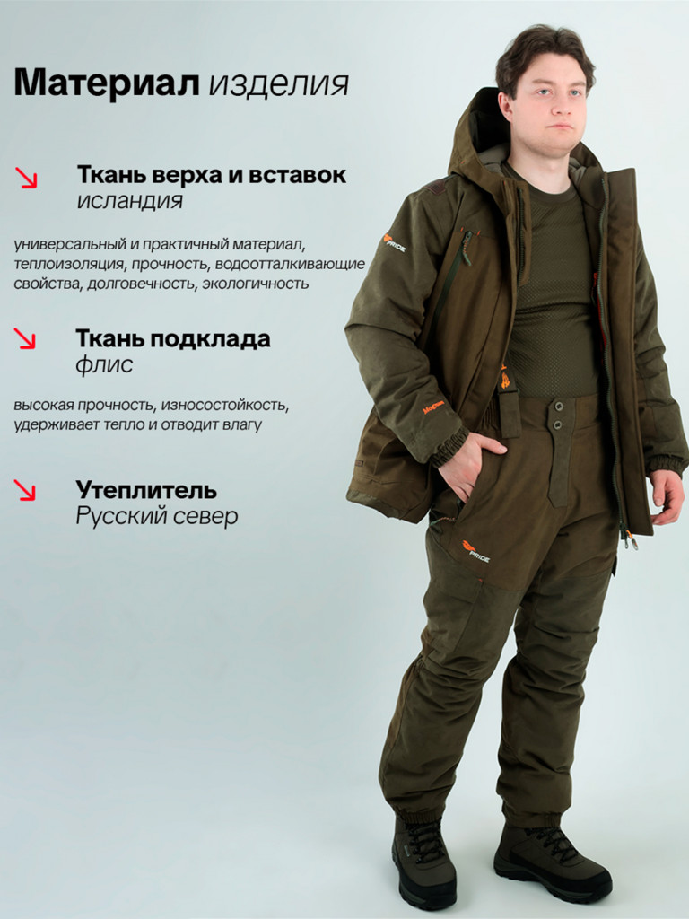 Костюм для охоты Магнум PRIDE, зимний -15, хаки