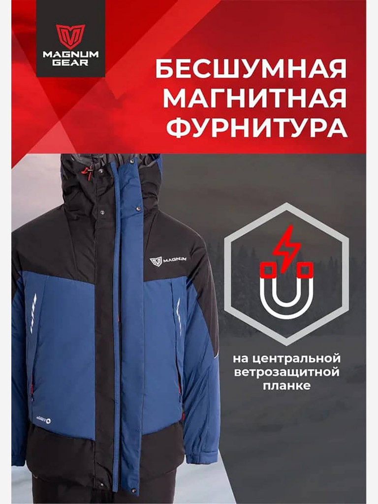 Костюм мужской MAGNUM GEAR ICEBERG PRO -25° С синий/черный