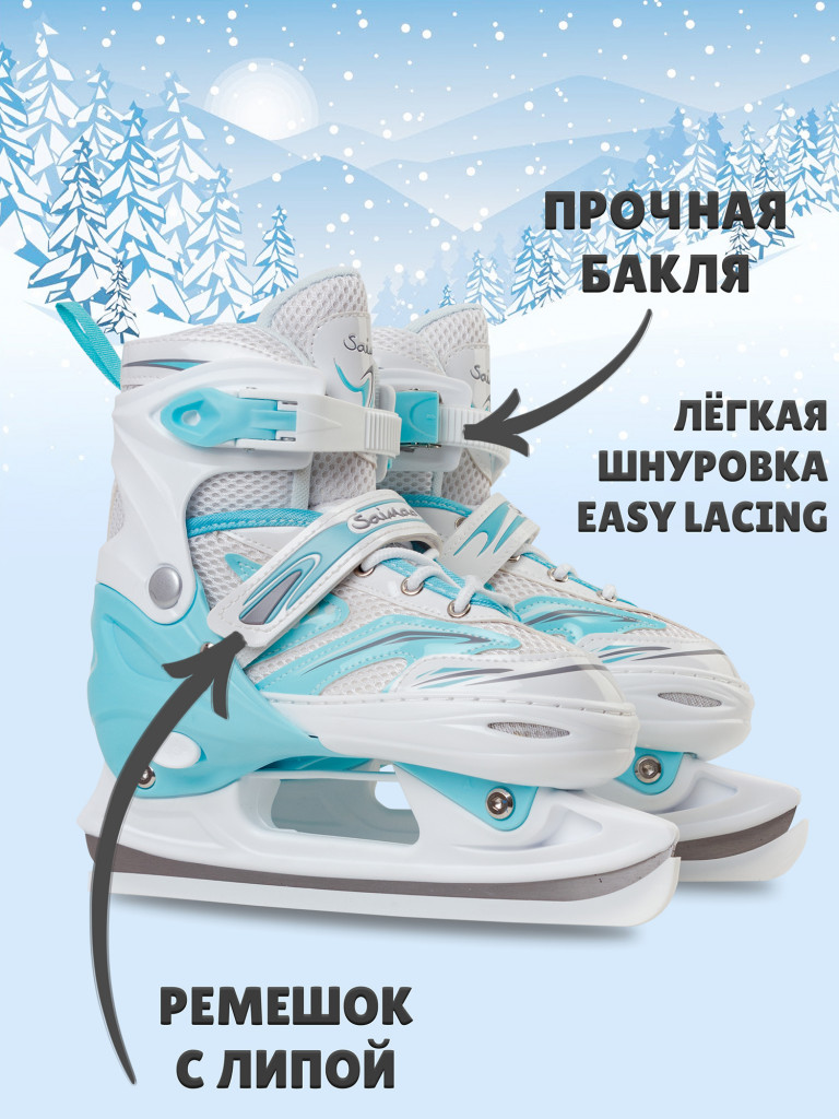 Коньки раздвижные детские Saimaa SILVERBLADE LF-B7