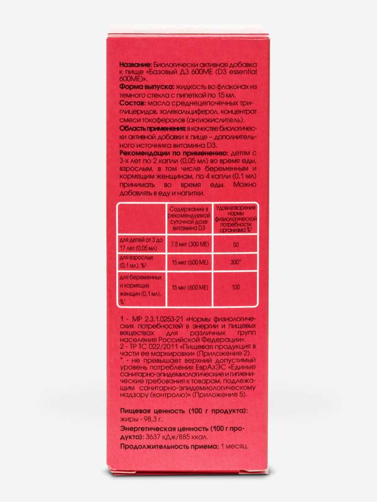 Витамин Д3 elivica 600МЕ «D3 essential 600ME», 15 мл, капли