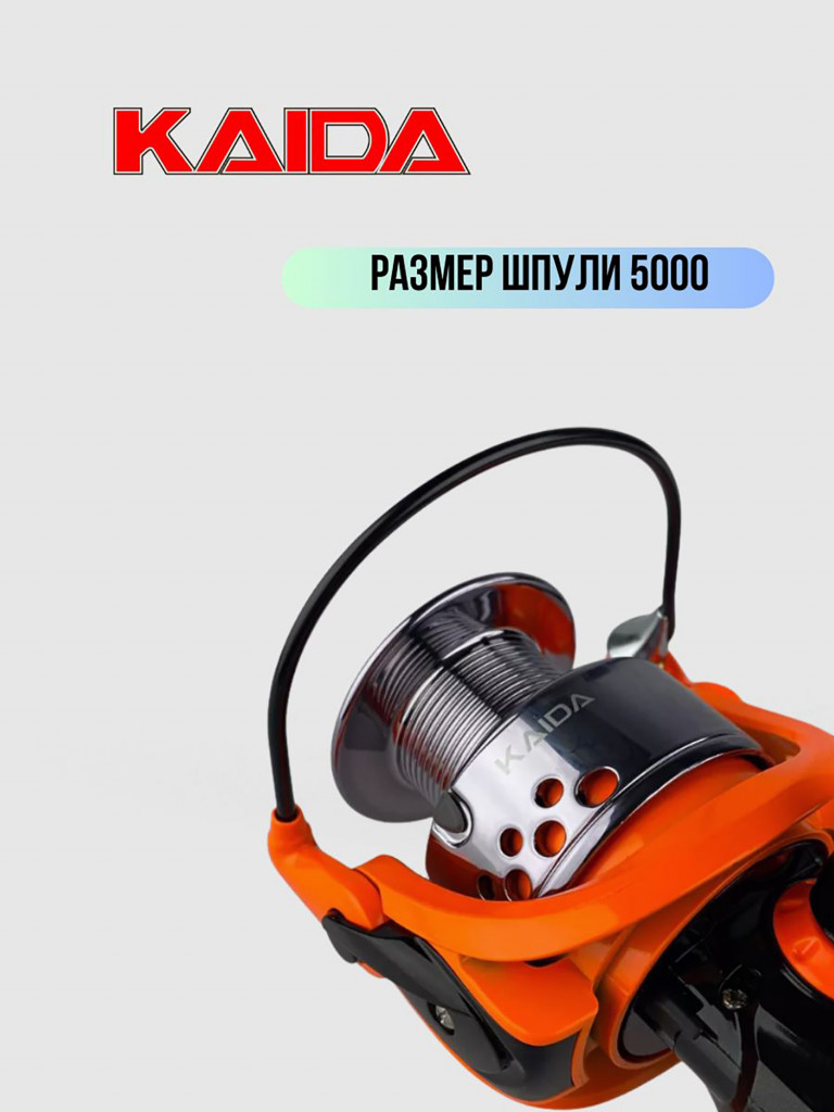 Катушка безынерционная спиннинговая Kaida катушка для рыбалки EHQ-01-50 (2) подшипник
