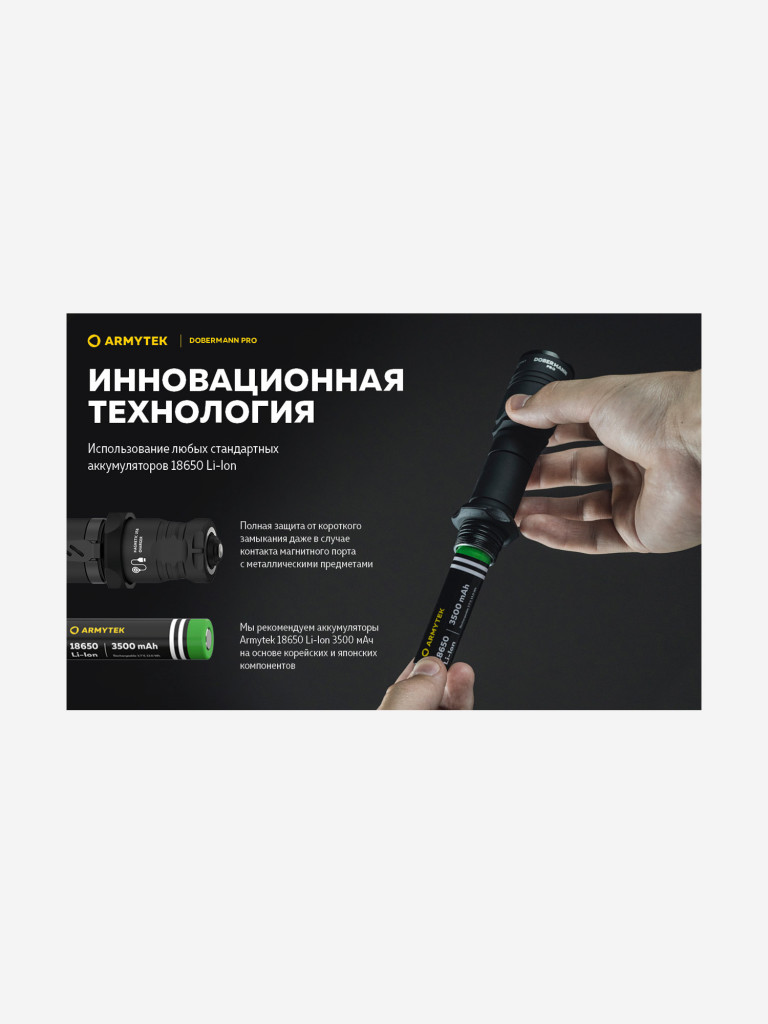 Фонарь ручной Armytek Dobermann Pro Magnet USB, холодный свет