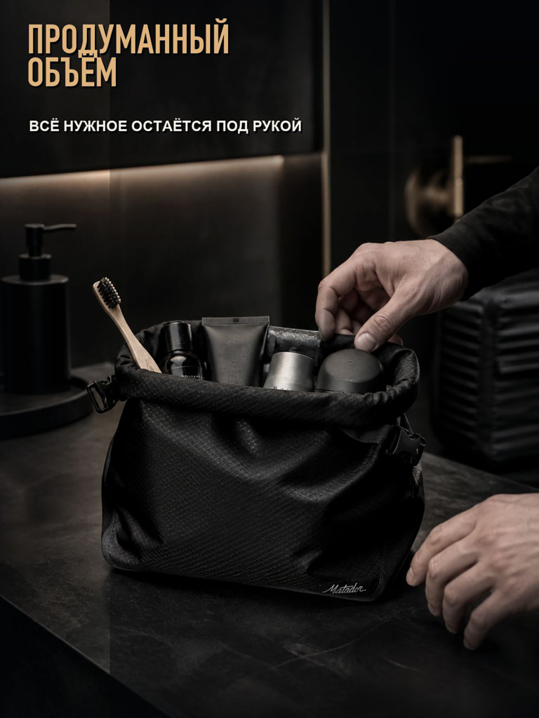 Водонепроницаемая косметичка MATADOR FlatPak Toiletry Case