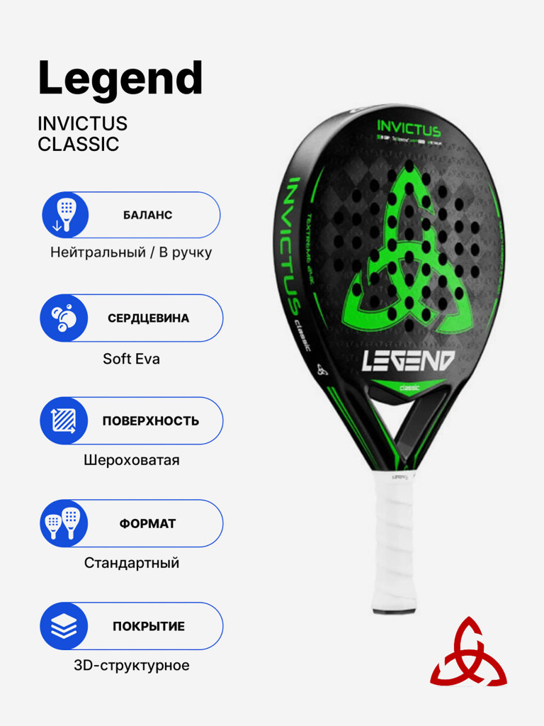 Ракетка для падела Legend Invictus Classic