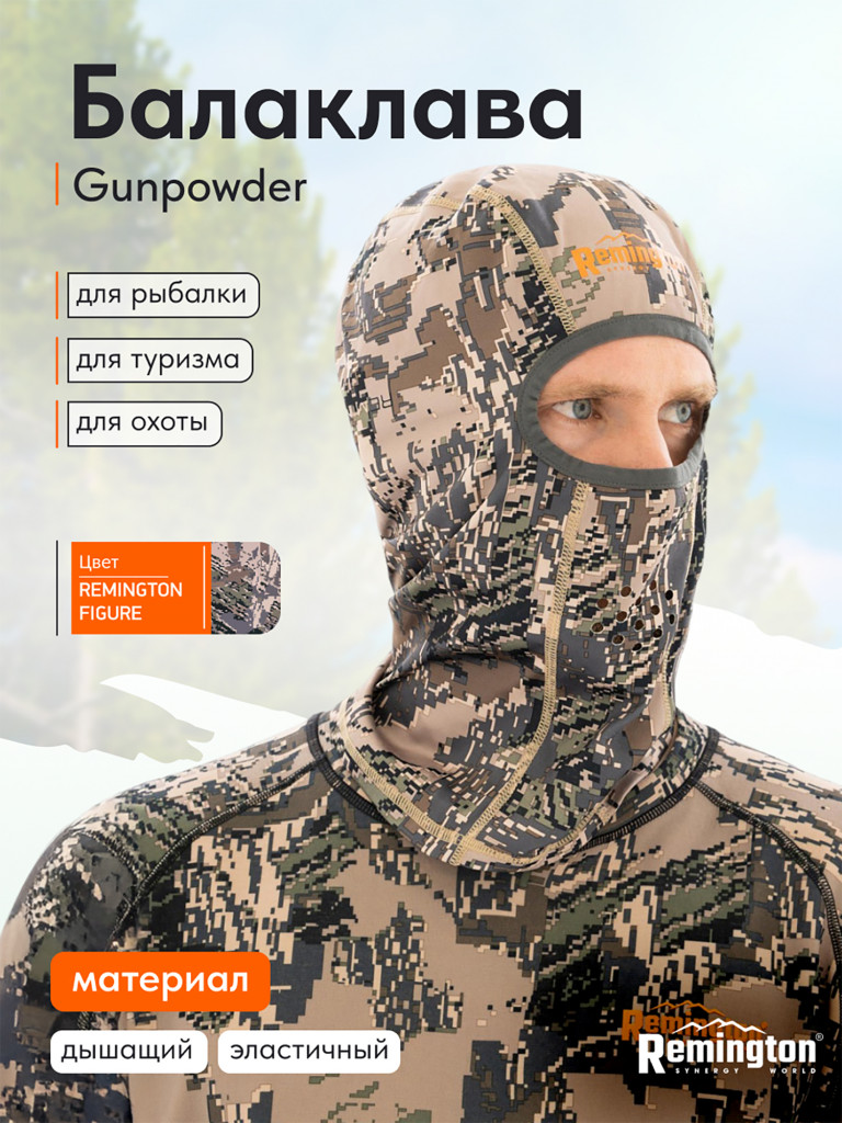 Балаклава Remington Gunpowder Figure