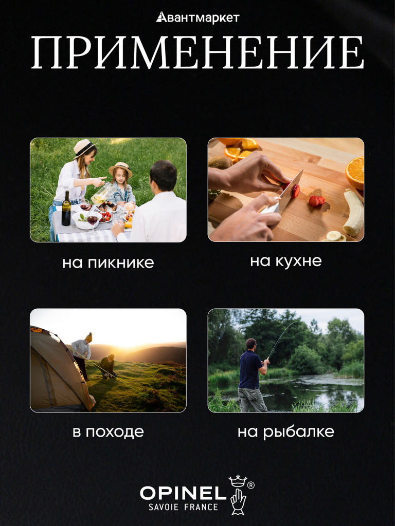 Нож филейный Opinel №12, нержавеющая сталь, рукоять из дерева бука