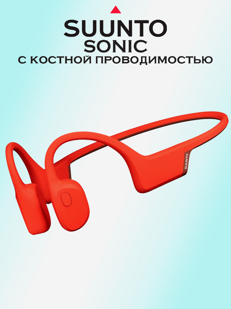 Наушники с костной проводимостью Suunto Sonic, красные