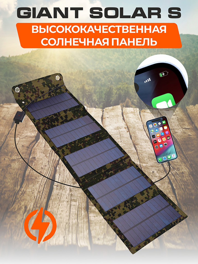 Портативная солнечная батарея для зарядки телефона 15W 5v
