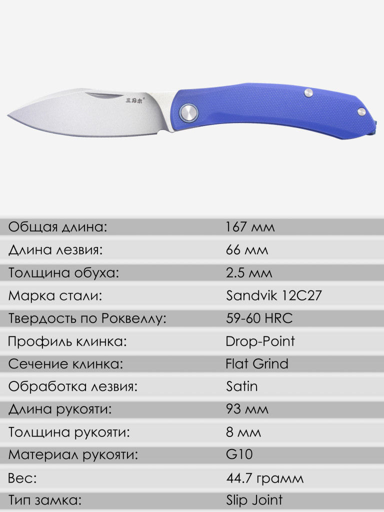 Складной нож SanRenMu 7315-GI