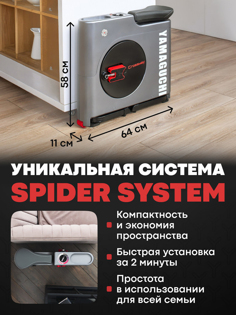 Велотренажер Yamaguchi Crossway