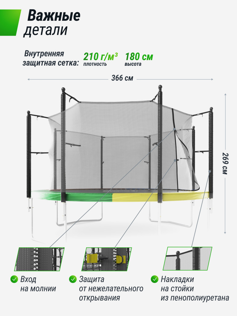 Батут каркасный UNIX Line Simple 12 ft Color с внутренней защитной сеткой, общий диаметр 366 см, до 150 кг, большой, детский батут для улицы UNIXLINE
