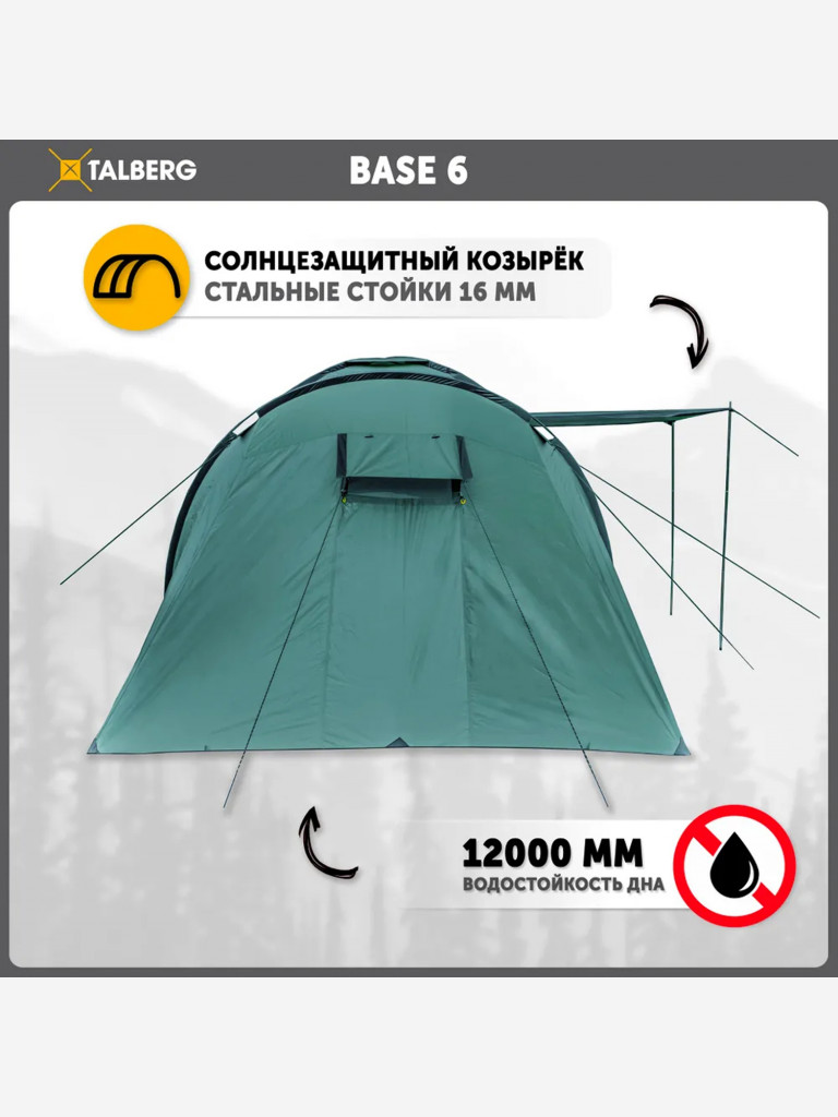 BASE 6 палатка Talberg, зелёный