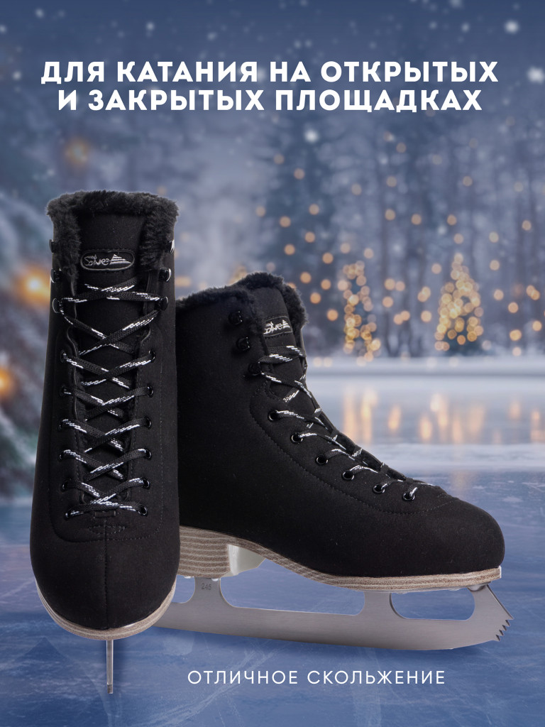 Коньки фигурные Saimaa с мехом