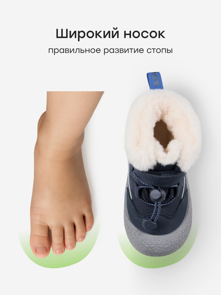 Ботинки детские HAPPY BABY