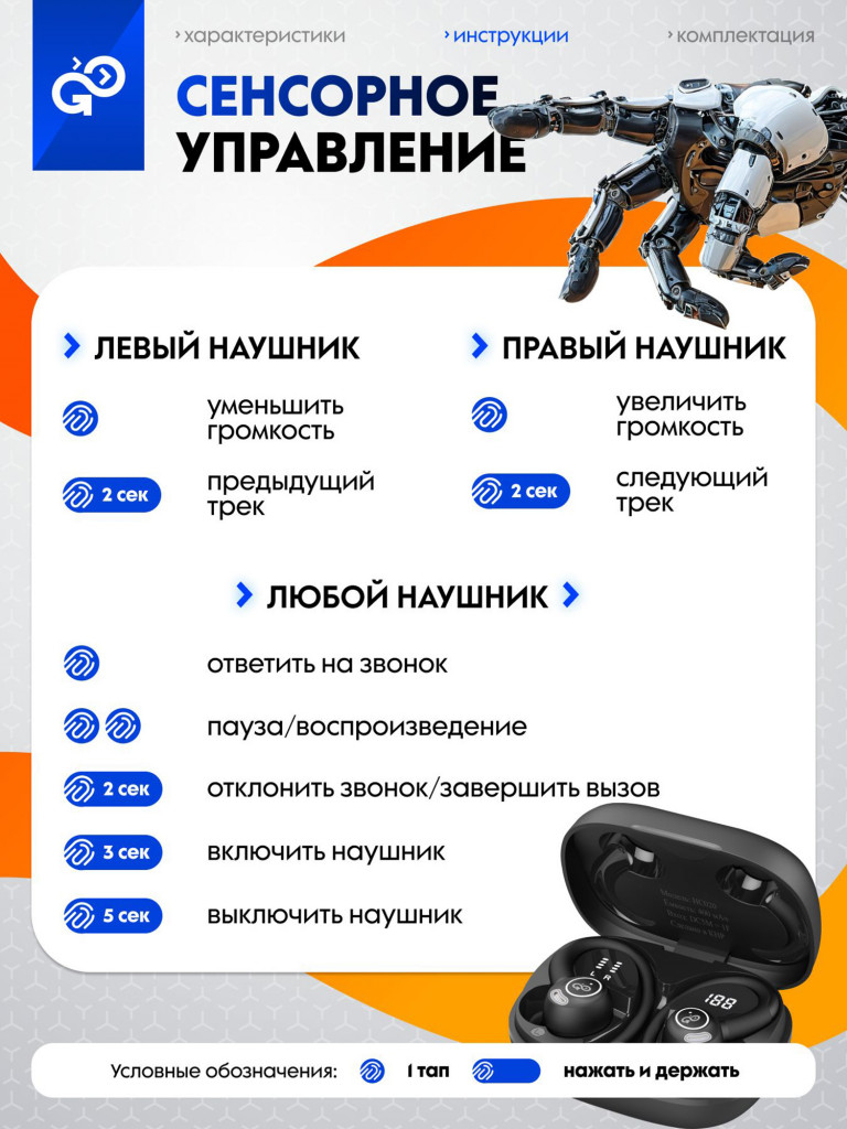 Беспроводные наушники GoGadget SportBuds Lite