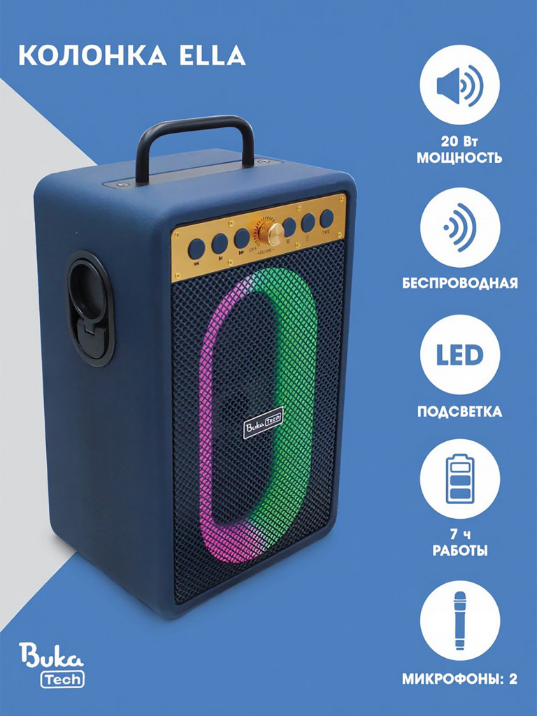 Беспроводная портативная колонка с двумя микрофонами BukaTech Ella Blue, 20 Вт