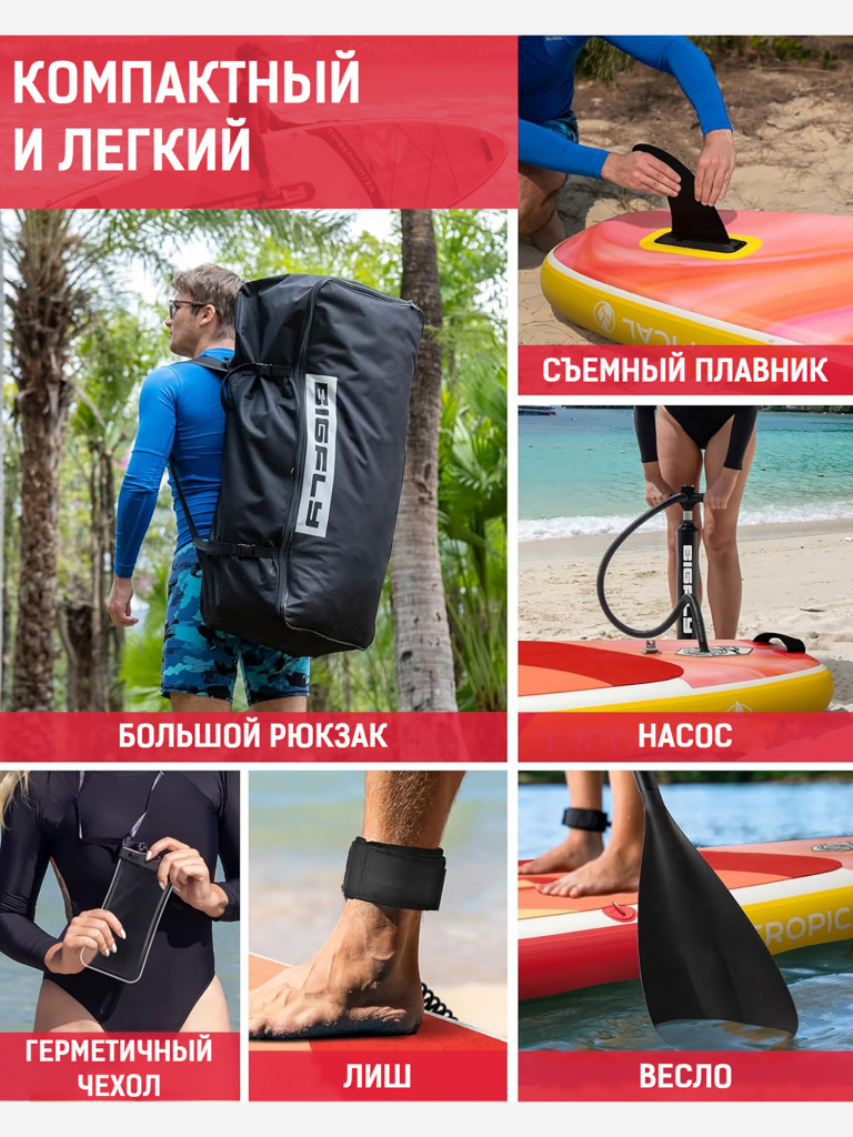 Надувная двухслойная SUP-доска BIGFLY TROPICAL ORANGE STD, 11' 335*86*15 см, сапборд