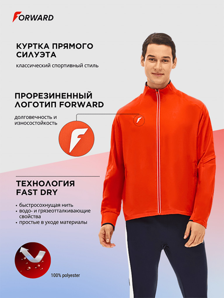 Куртка парадная мужская Forward
